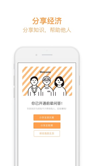 前辈app下载-前辈安卓版下载v2.0.8图2