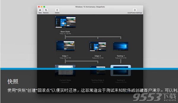 VMware Fusion Mac版