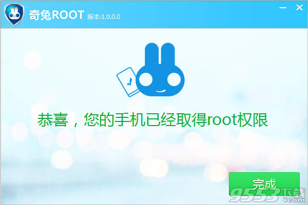 奇兔Root 