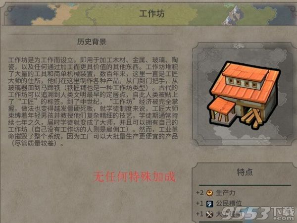 文明6工业区怎么分布 文明6工业区辐射范围及加成分析介绍