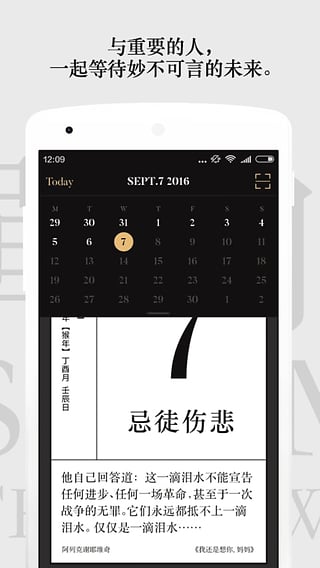 单向历app下载-单向历安卓版下载v1.1.0图1