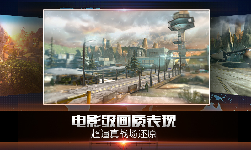 致命狙击下载-致命狙击破解版下载v1.3.5图4