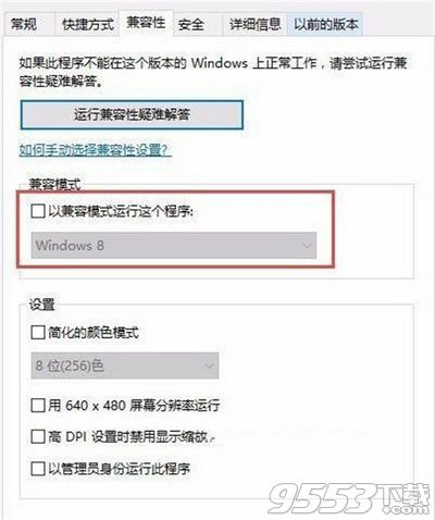 使命召唤13win10报错怎么办 使命召唤13win10系统报错解决方案