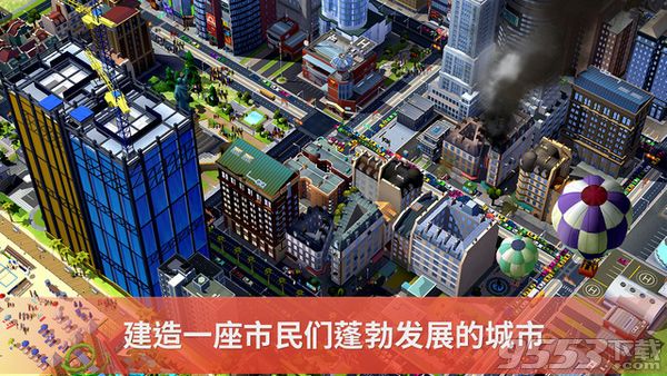 模拟城市建造电脑版3