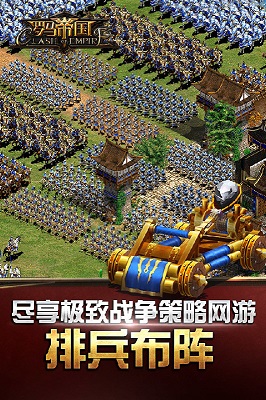 罗马帝国内购版下载-罗马帝国破解版下载v1.10.0图3