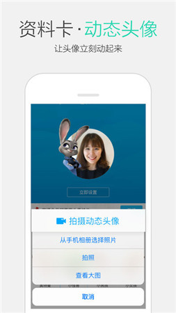 2017qq最新免费版iPhone下载-QQ2017ios版下载v6.7图1