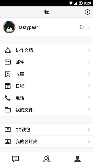 腾讯QQTIM手机版官网下载-QQTIM安卓版下载v1.0.0图2