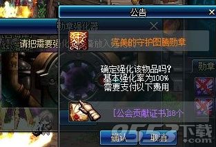 DNF国服体验服徽章可以强化吗 DNF国服体验服徽章强化攻略