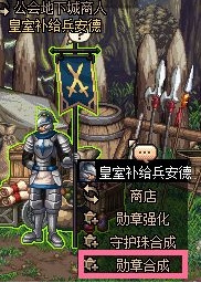 DNF国服体验服徽章可以强化吗 DNF国服体验服徽章强化攻略