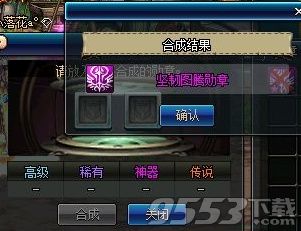 DNF国服体验服徽章可以强化吗 DNF国服体验服徽章强化攻略