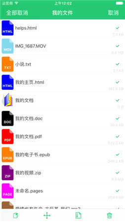 iZip中文汉化版下载-iZip「解压缩」ios版下载v1.0图2