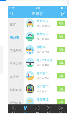 西子圈电脑版官网下载-西子圈电脑版v3.8.0 免费PC版图2