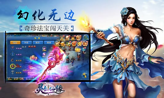 灵剑仙缘破解版下载-灵剑仙缘ios版下载v1.0.0图2