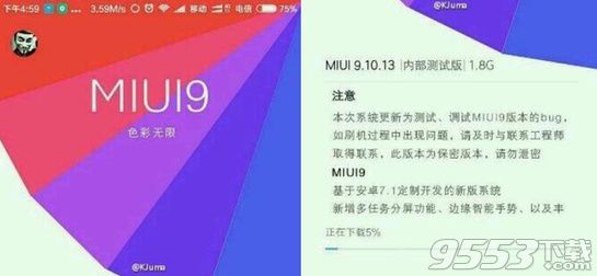 小米MIUI9更新了内容 小米MIUI9系统功能一览