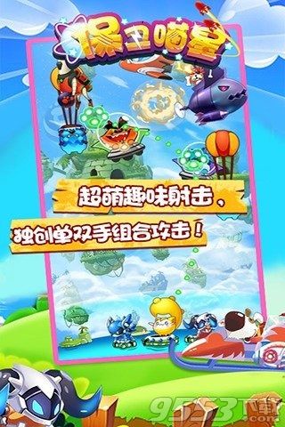 保卫喵星电脑版-保卫喵星电脑版 v1.8 pc版图1