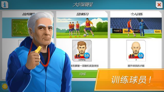 11x11足球经理中文版妈个比最新版手机版攻略修改版下载-11x11足球经理破解版下载v1.0图4