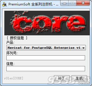 navicat for postgresql注册机