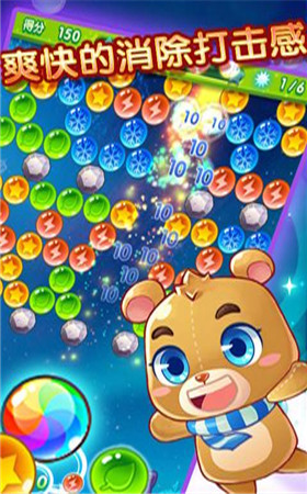 欢乐泡泡熊手机游戏下载-欢乐泡泡熊九游版下载v1.0.0图2