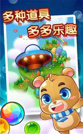 欢乐泡泡熊手机游戏下载-欢乐泡泡熊九游版下载v1.0.0图3