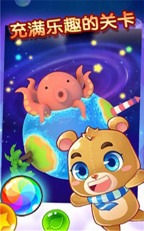 欢乐泡泡熊手机游戏下载-欢乐泡泡熊九游版下载v1.0.0图1