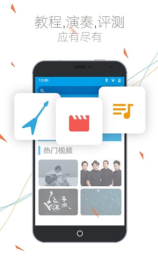 吉他社截图2