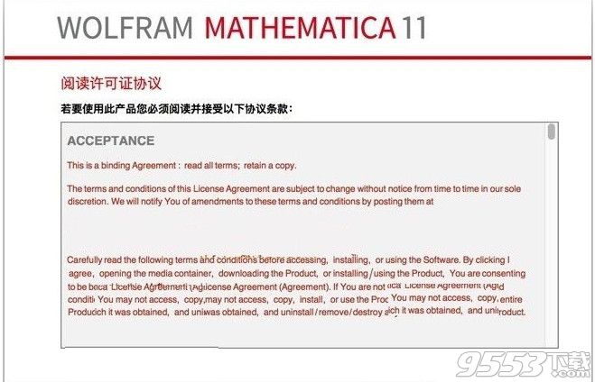 Mathematica 11 激活码（注册机）