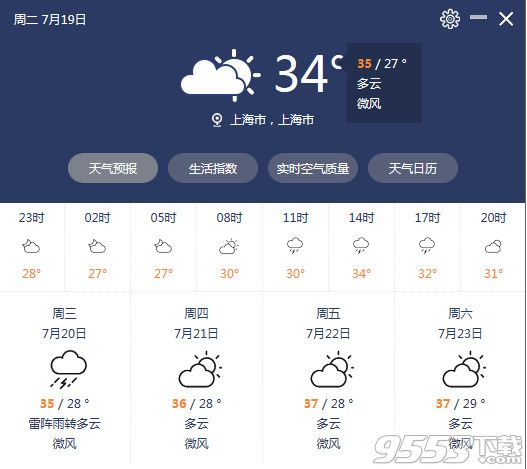 中国天气客户端
