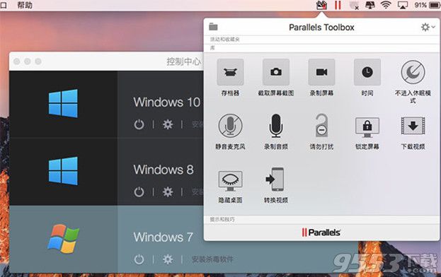 果粉必读：parallels desktop12虚拟机性能更强