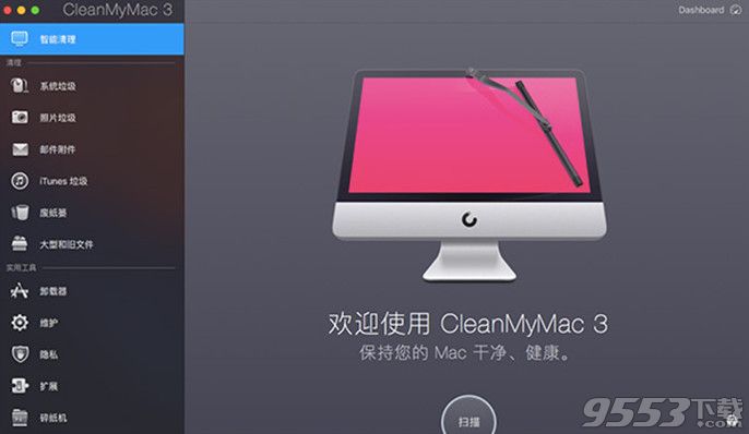 最强mac操作系统垃圾清理工具——cleanmymac