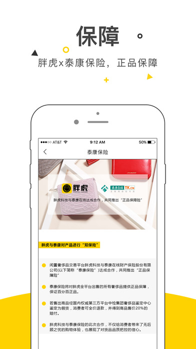 胖虎app下载-胖虎二手交易ios版下载v2.3.2图3