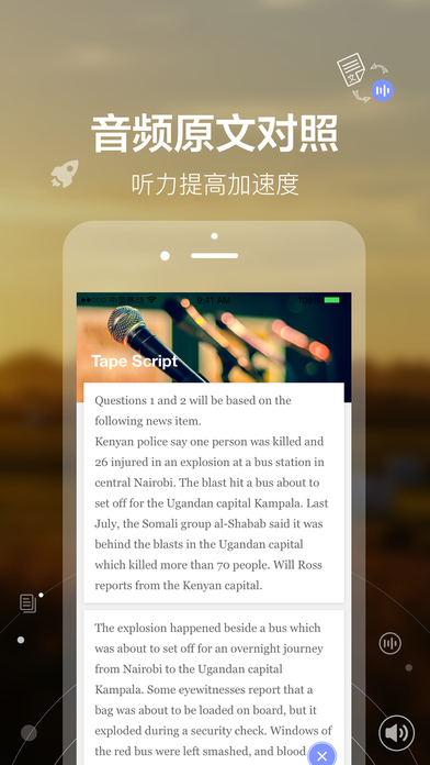 六级Easy姐app下载-六级Easy姐ios版下载v1.2.2图3