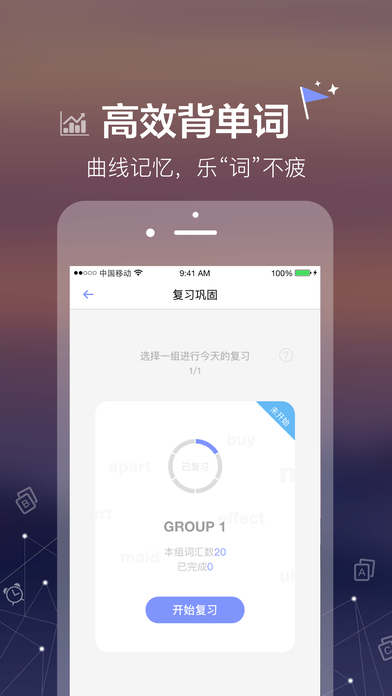 六级Easy姐app下载-六级Easy姐ios版下载v1.2.2图4