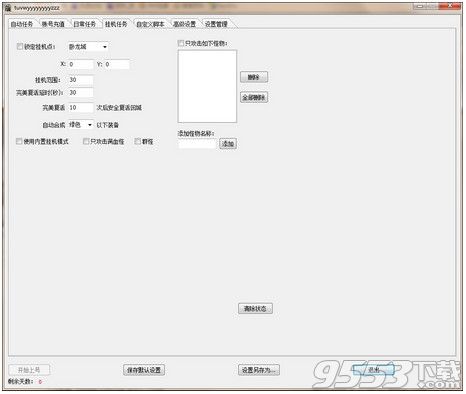 御龙在天嘟嘟无限多开辅助