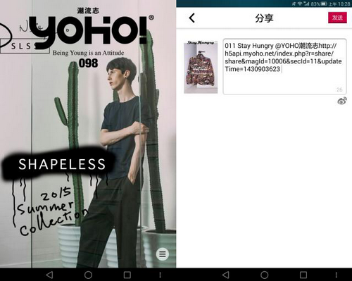 yoho潮流志app