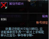 dnf勇士酷跑活动怎么玩 dnf玻璃珠和策划书碎片有什么用