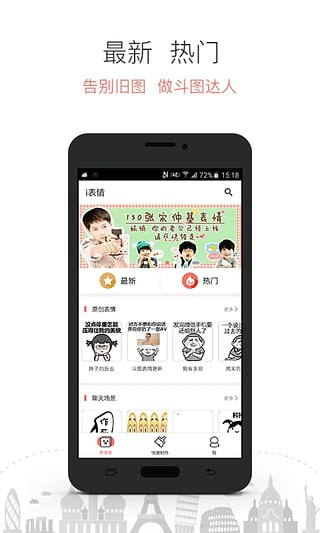 吹刘海表情包动态图下载-吹刘海表情包安卓版下载v1.0图4