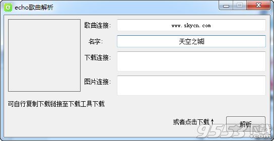 echo歌曲外链解析助手
