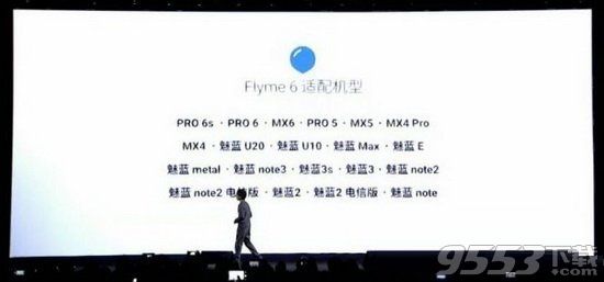 魅蓝x支持flyme6吗 魅蓝x可以升级flyme6吗