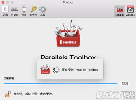 Parallels Toolbox工具盒如何安装 PD12虚拟机工具箱教程(二)