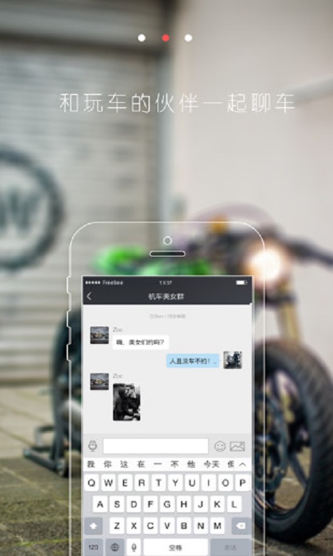 摩托吧app官方下载-摩托吧安卓版下载v1.0.7图4