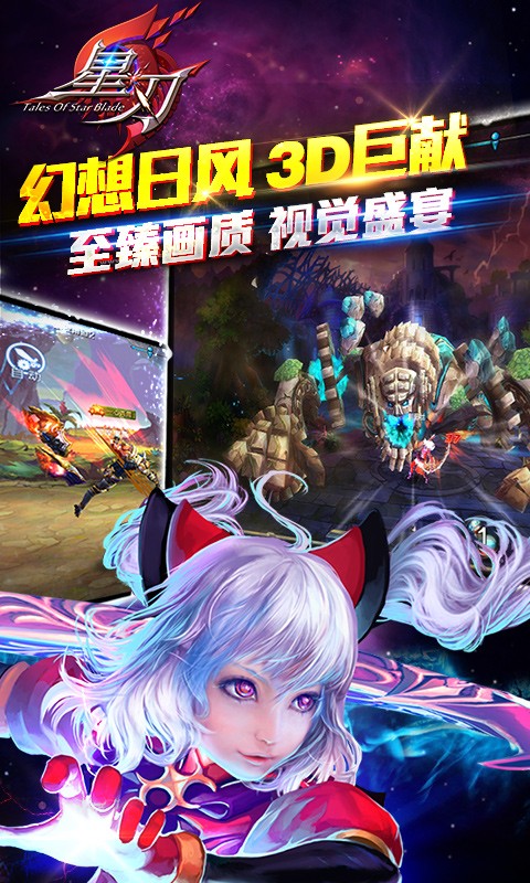 星刃手游下载-星刃百度版下载v1.1.0图5