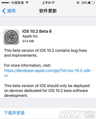 ios10.2 beta6官方固件正式版