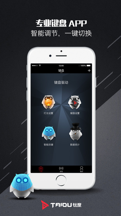钛度鼠标电竞精灵app下载-电竞精灵安卓版下载v2.0.1图5