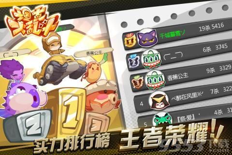 坦克大乱斗电脑版-坦克大乱斗电脑版 v0.10.0 pc版图5