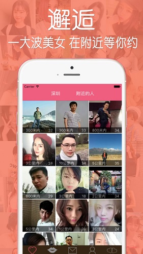 同城app下载-同城ios官网版下载v5.0图2