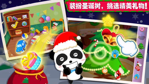 欢乐圣诞宝宝巴士游戏大全下载-宝宝巴士欢乐圣诞安卓版下载v9.0.19.25图2
