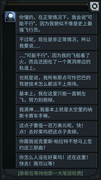 生命线中途无限安卓版手机版下载-生命线中途无限手游汉化版下载v1.1图4