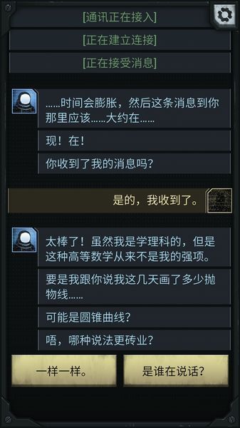 生命线中途无限修改版下载-生命线中途无限中文内购破解版下载v1.0图2