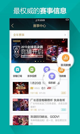 LOL大冰雪节图标领取工具截图3