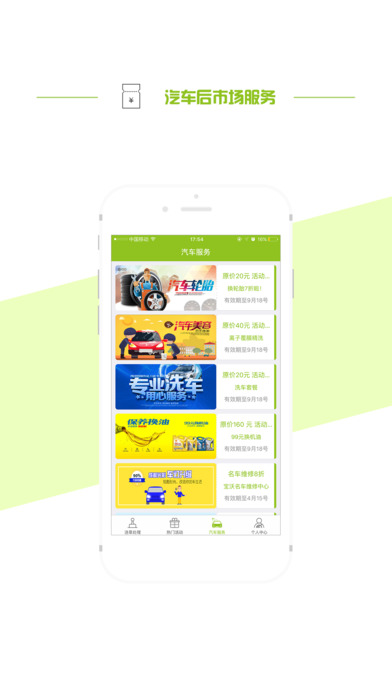 移动驾车助理官网下载-驾车助理app安卓版下载v1.0.5图1